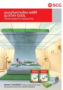 SCG Staycool Insulation Catalog