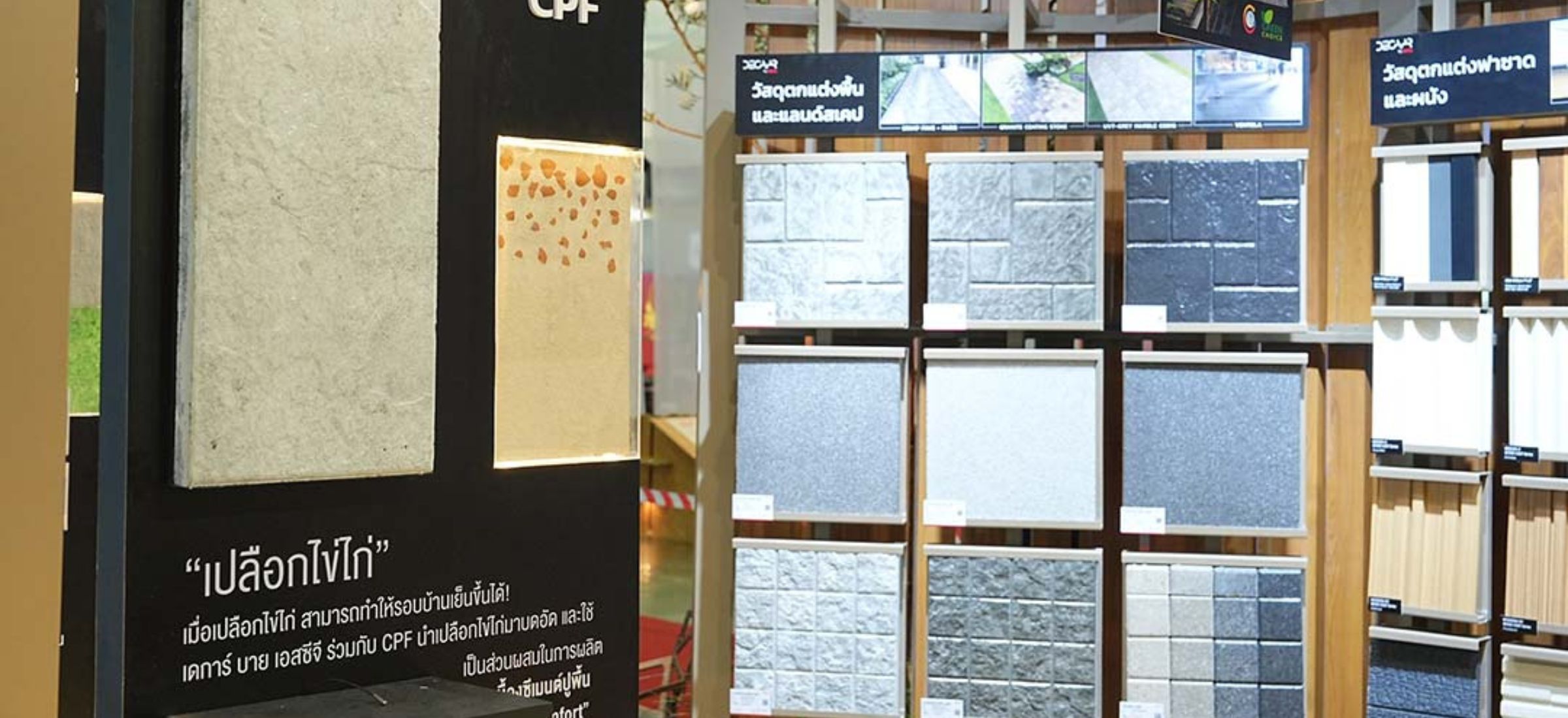 Low Carbon Materials and Green Building Solutions