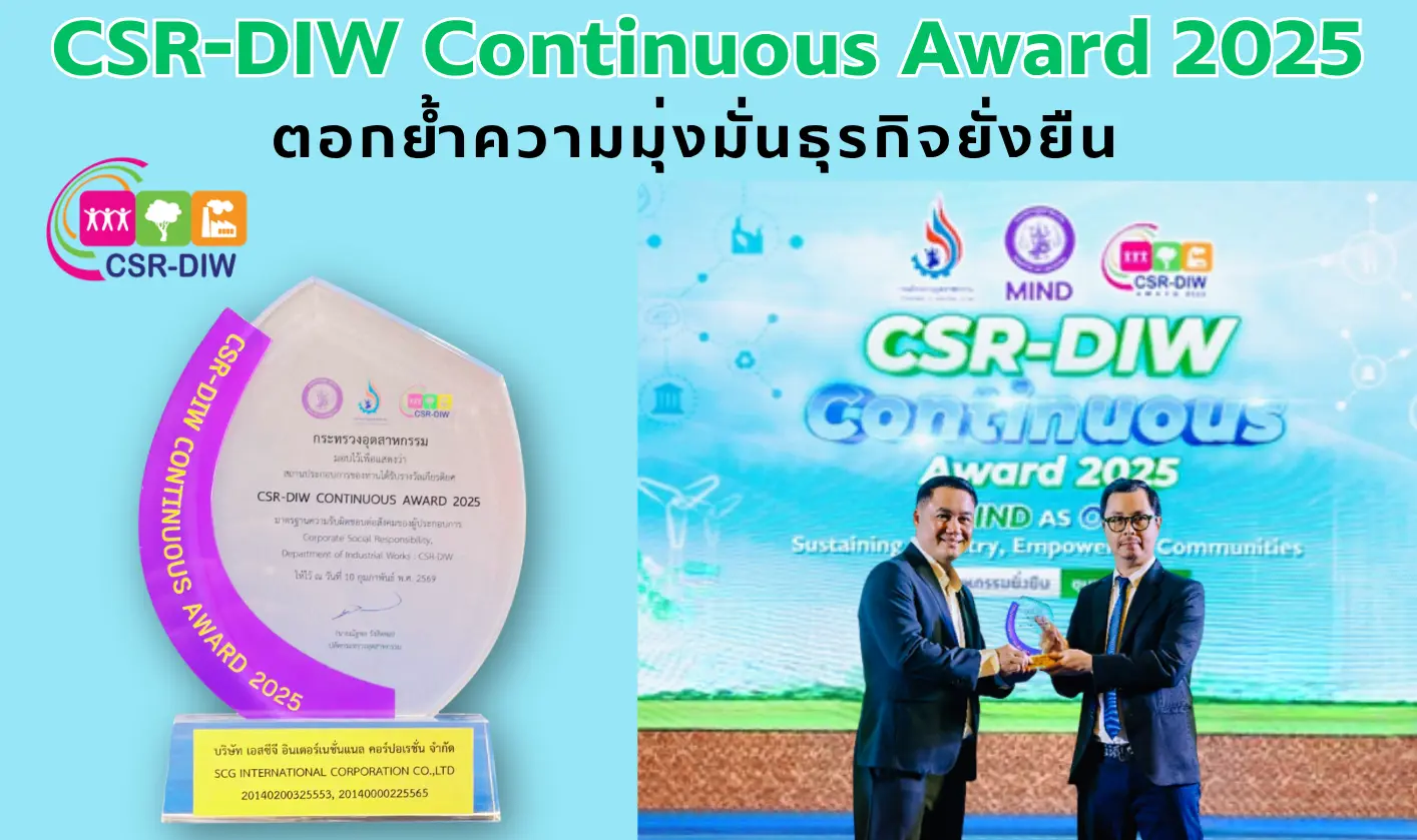 SCG International รับรางวัล CSR-DIW 2026