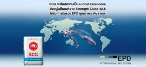 EPD SCG White Portland Cement