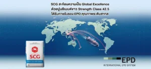 EPD SCG White Portland Cement for export